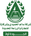 سالم الحميدي
